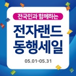 전자랜드 양산점