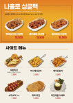 잘만든치킨 굿킨 용인고림점