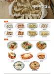 명인만두 부산시청점