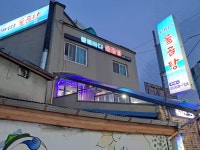 동해바다물곰탕