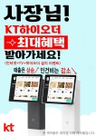 KT 리안커뮤니티 삼산점