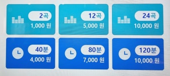 리얼싱어동전노래연습장