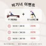 에스파인 필라테스&체형교정 센터