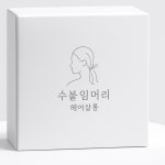 수 붙임머리 헤어살롱수