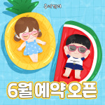 우리끼리 키즈룸 아산탕정점