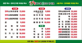 한뚝배기&곱도리