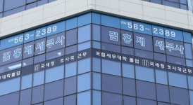 세무법인 이든
