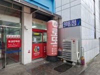 마이더스로또복권방