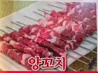 일품불양꼬치