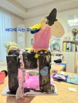 아트앤하트 대구 유가 반도유보라점