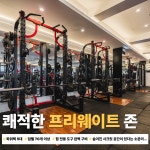 바디앤짐 마포구청역점