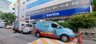 넘버원하수구클리닉대전하수구