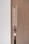 차부한의원 논산