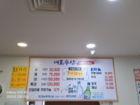 여로횟집