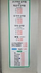 자연고구마순감자탕 본점
