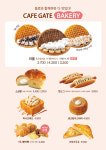 카페게이트 청라푸르지오시티점