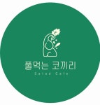 풀먹는 코끼리