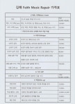 페이스뮤직 김해점