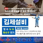 누수탐지뚫어아저씨하수구막힘변기뚫음세면대주방싱크대배관역류