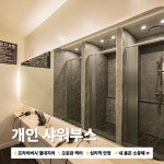 바디앤짐 헬스&PT 신월점