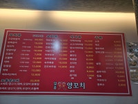 일품불양꼬치