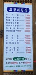고향식당
