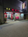 대명각