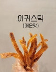 언더더씨건어물 광주점