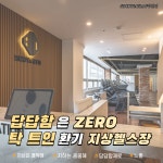 바디앤짐 헬스&PT 망원점