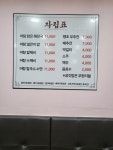 진미어탕