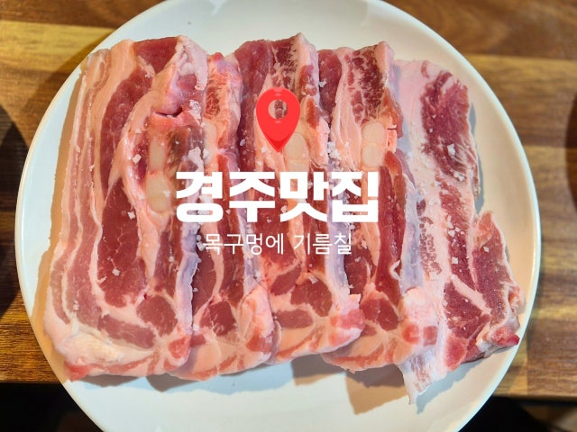 목구멍에기름칠