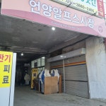 대성옷수선