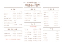 대암홀스랜드