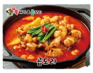 한뚝배기&곱도리