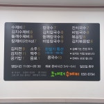 조개터수제비
