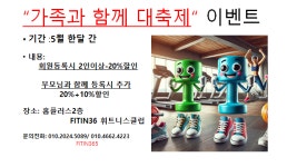 피트인365휘트니스 홈플러스 보령점