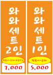 용현동 와와 떡볶이