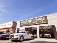 배방스팀세차 & 차량관리점