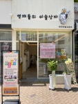 영재들의미술상자 반곡 미술교습소
