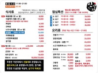 진상천 중앙대점