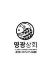 영광상회