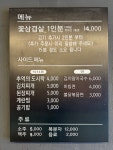 꽃삼겹