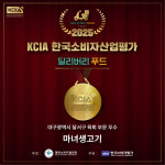 마녀생고기