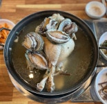 은지네