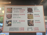 강천골식당
