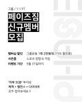페이즈짐 남부터미널
