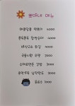 뽀야분식