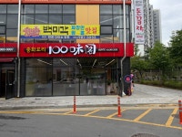 백미각