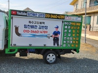하수구막힘싱크대막힘변기역류언수도설비