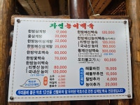 자연능이백숙